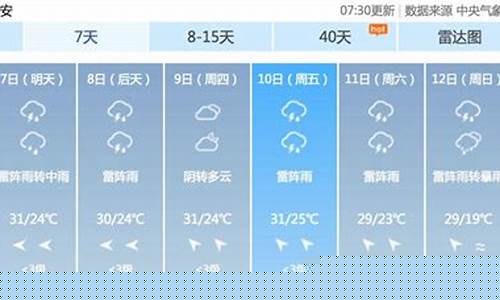 固安天气_固安天气预报